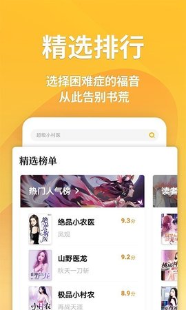 80电子书下载网站TXT剑来  v7.60图1