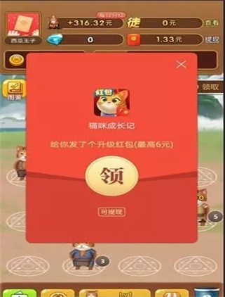 养猫领钱最新版  v1.4.4图3