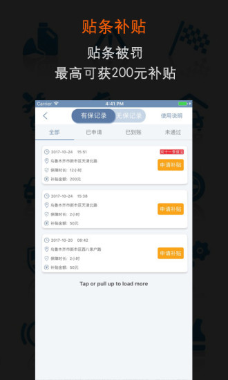 车坐标  v2.0.4图2