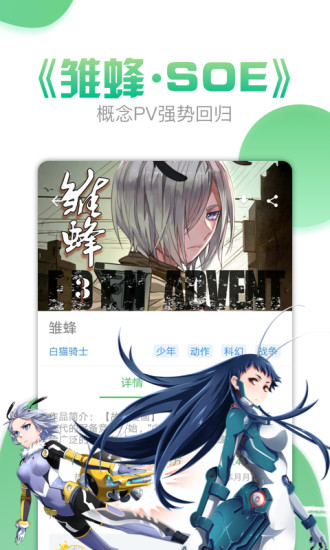 斗罗大陆漫画漫画160章免费观看下载安装最新版  v3.6.5图3