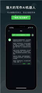 claude下载ios  v1.0.2.5图1