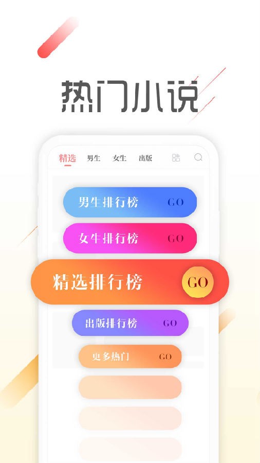 墨鱼阅读app最新版下载  v1.1.4图2