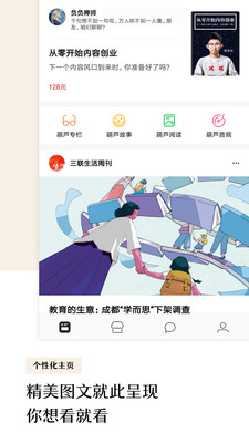 葫芦时刻  v1.1.5图3