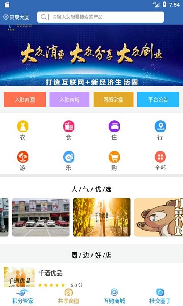 分享吧最新版本下载  v4.0.0图1