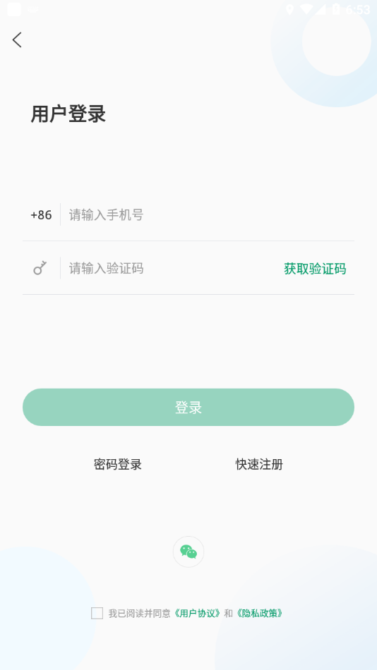 掌上泰山区  v0.0.29图1