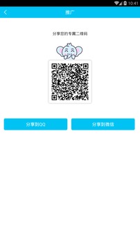 水象云商户端  v1.0.0图4