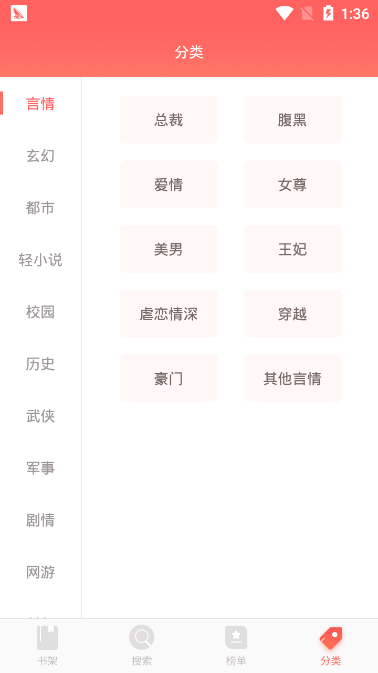 番茄小说免费版官方下载第一节奥运会  v1.0.0图4