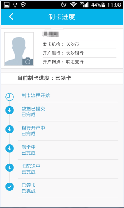 江苏智慧人社养老认证app  v4.0.1图3