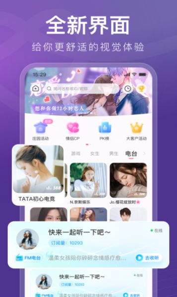 音泡星球直播  v4.9.10图1