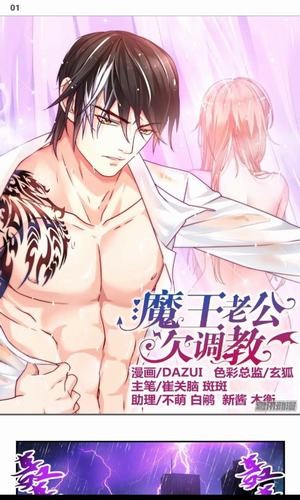 美眉漫画最新版本下载安装免费观看视频  v9.9.9.9图3