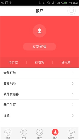 努比亚商城app下载官网手机版安卓版  v1.6.3图2