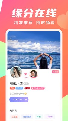 寻你最新版  v2.4.0图1