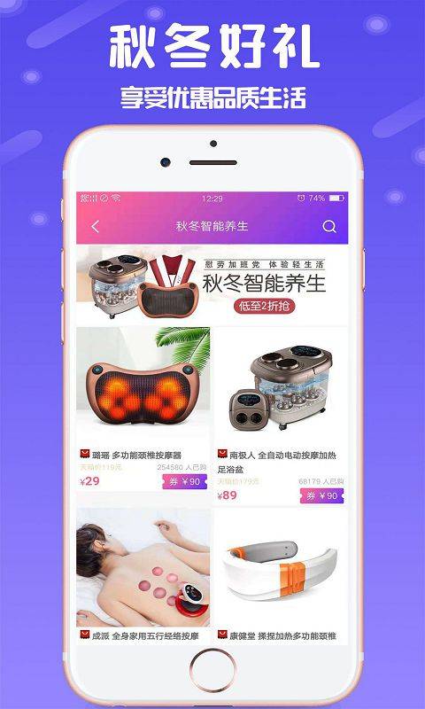 淘就省  v2.2.4图3