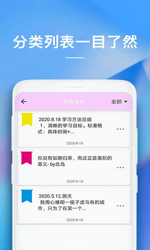 备忘录app下载安装免费版  v1.0.0图3