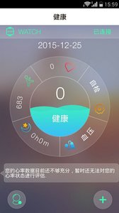 守护亲情  v2.6.7图4