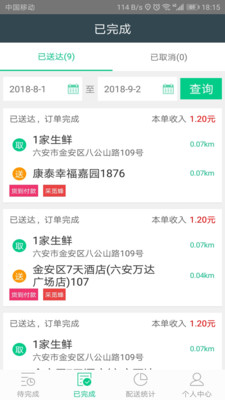 采觅蜂众包  v3.1图2