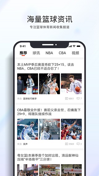 篮球客直播app下载安装最新版手机软件苹果版  v1.5.9图1