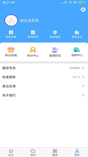 航天信息开票软件最新版本V3.1金税盘版  v5.0.3图4