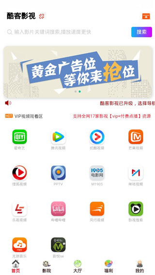 酷客影院最新版下载安装免费观看视频软件  v1.0.12图2