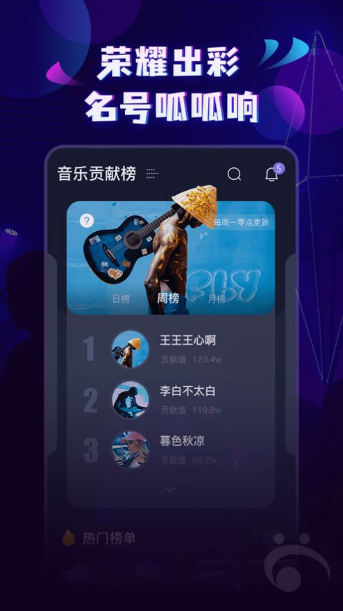 呱呱音乐下载安装最新版本官网  v1.0.0图3