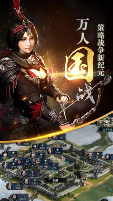 三国群英传安卓移植版  v1.9.9图2