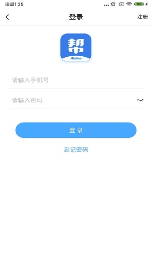 航天信息开票软件最新版本V3.1金税盘版  v5.0.3图1