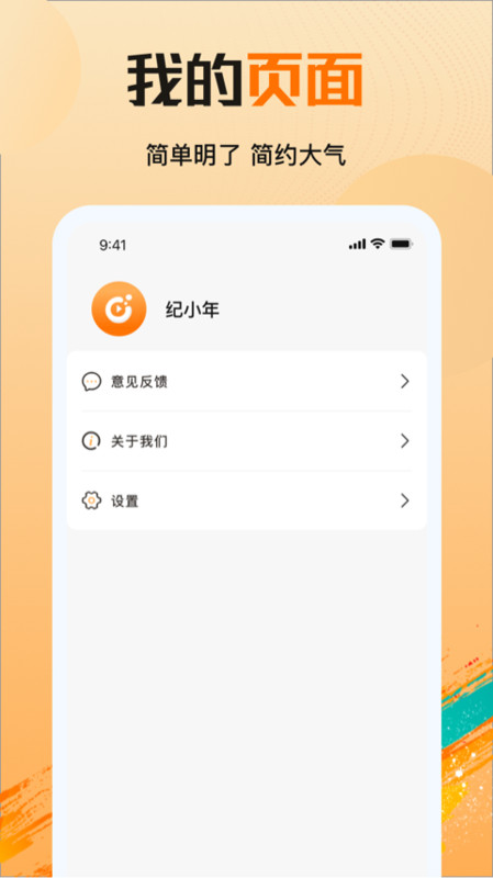 拾光剧场手机版下载官网安装苹果版  v1.2.1图1