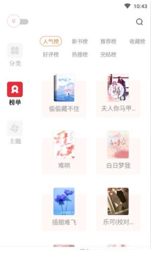 读书阁app免费下载官网  v1.5.0图2