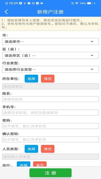 矿安益最新题库  v3.1.0图3