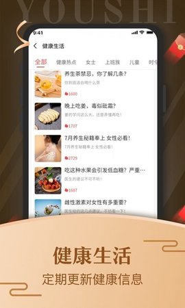 优市  v3.2.6图2