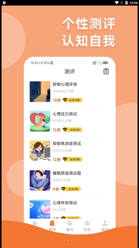 智慧人生  v1.0.0图2