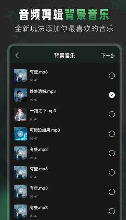 au音频剪辑软件电脑版安装  v1.3图1