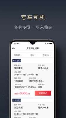 顺陆企业版app下载安装官网最新  v9.7.0图3