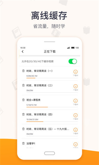 超格教育官网下载安装手机版  v2.5.8图2