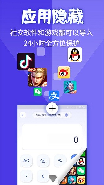 应用隐藏计算机下载免费苹果版安卓  v1.1.2图2