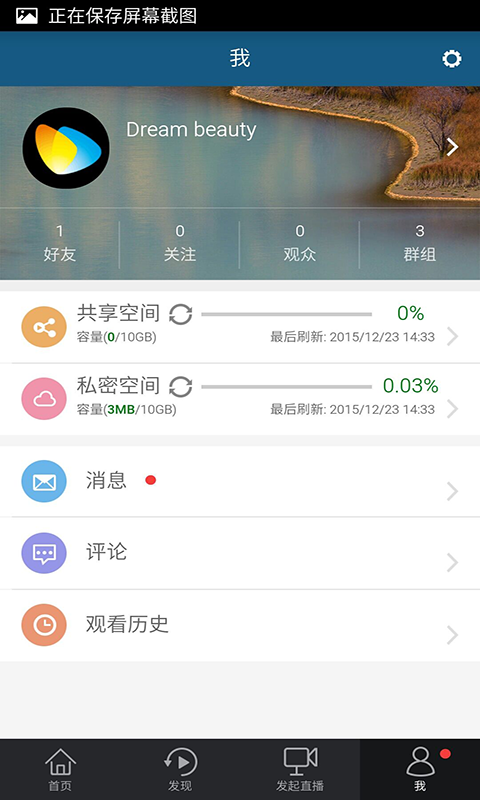 视介  v1.0.1图4