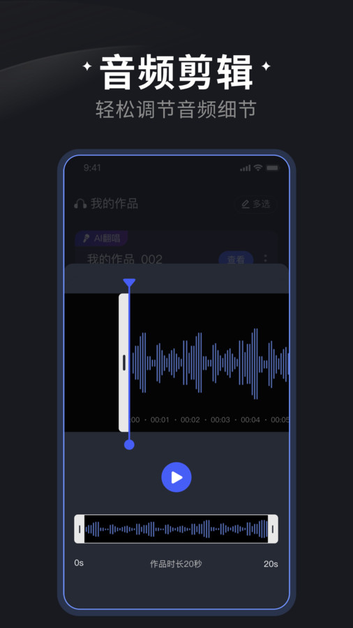 喵喵炫音  v1.0.0图1