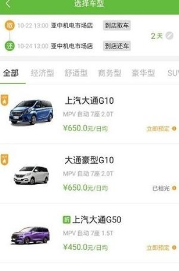 舒达出行最新版本下载安装包  v1.0.4图1