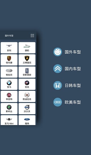 汽车百科  v1.5.0图3