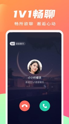 寻你交友软件下载安装免费  v2.4.0图2