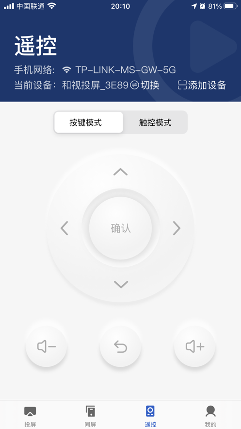 小兴投屏最新版本下载安装官网苹果  v1.0.0图1