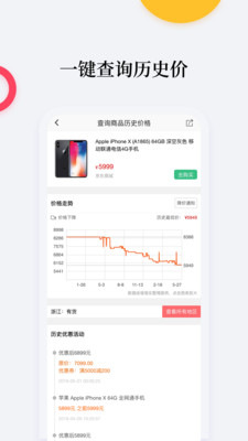 比价购物助手下载安装苹果版官网  v1.4.6图2