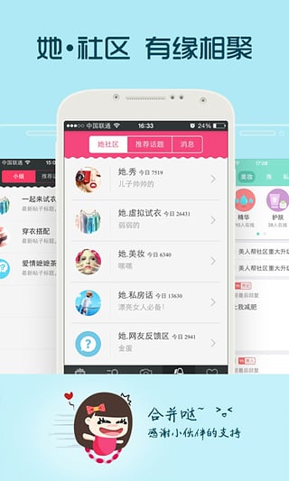 美人帮  v2.8.2图2