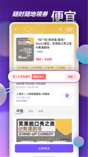 票星球app  v1.3.1图1