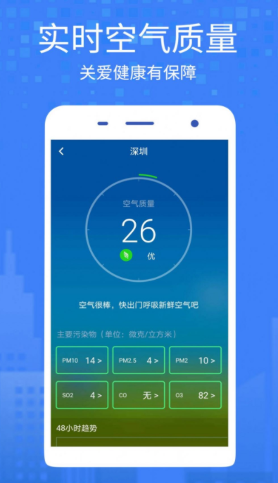 一个天气预报  v2.0图1