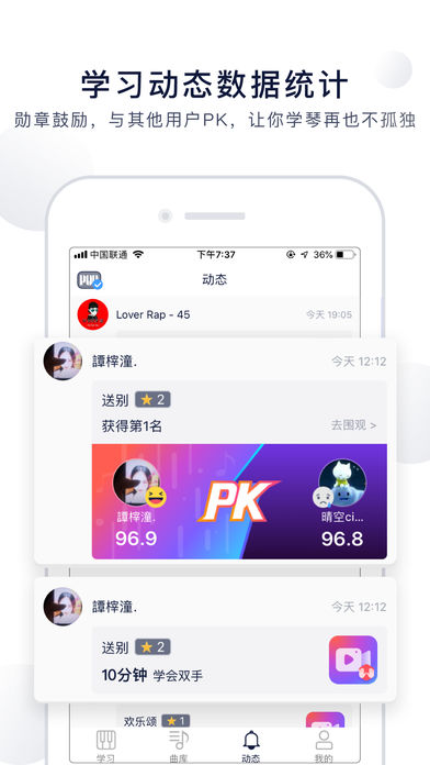 吹泡泡钢琴曲读谱  v5.4.8图2