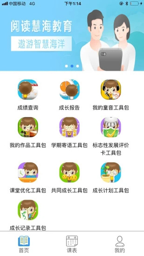 慧知行登录入口手机版官网  v1.0.0图1