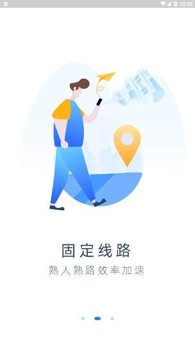 带车聘司机端  v1.0.5图1