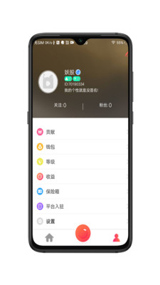 撒娇直播最新版下载苹果  v2.1.0图2