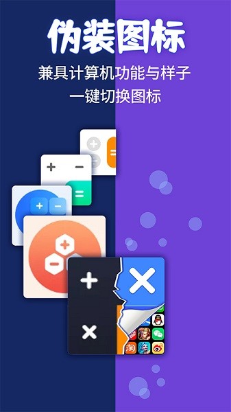 应用隐藏计算机手机版下载免费软件安装苹果  v1.1.2图3